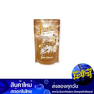 น้ำยารีดผ้าเรียบ เพอร์ฟูม สีทอง 450 มล. (แพ็ค3ถุง) ไฟน์ไลน์ Fine Line Smooth Ironing Liquid, Perfume, Gold Color