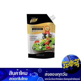 น้ำสลัดสูตรผสมงาดำ 850 กรัม เพียวฟู้ดส์ Pure Foods Black Sesame Salad Dressing