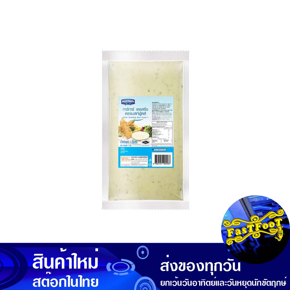 ทาร์ทาร์-เดรสซิ่ง-1-กก-เบสท์ฟู้ดส์-best-foods-tartar-dressing