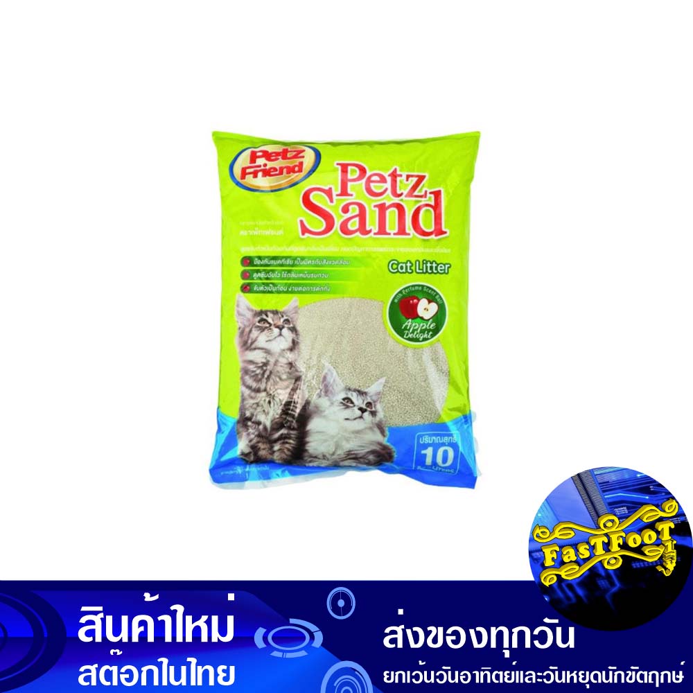 ทรายแมว-กลิ่นแอปเปิ้ล-10-ลิตร-เพ็ทส์เฟรนด์-petz-friend-cat-litter-apple-scent