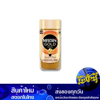 กาแฟ โกลด์ เครมา สมูท 200 กรัม เนสกาแฟ Nescafe Coffee Gold Crema Smooth