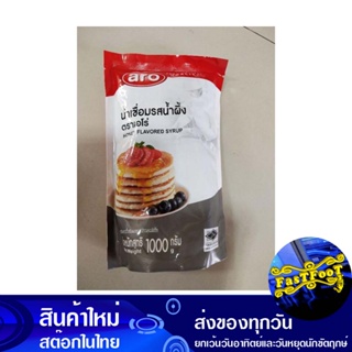 น้ำเชื่อมรสน้ำผึ้ง 1000 กรัม เอโร่ Aro Honey Syrup