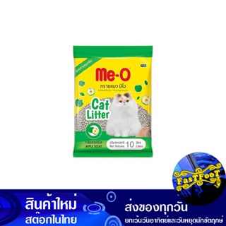 ทรายแมว กลิ่นแอปเปิ้ล 10 ลิตร มีโอ Meo Cat Litter Apple Scent