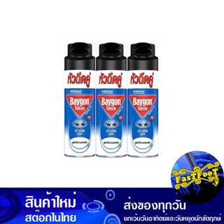 สเปรย์กำจัดยุง สูตรไร้กลิ่น สีฟ้า 300 มล. (แพ็ค3กระป๋อง) ไบกอน Baigon Mosquito Repellent Spray Odorless Formula Blue