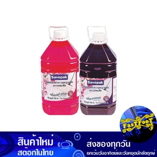 น้ำยาทำความสะอาดพื้น ชมพู 5200 มล. เซพแพ็ค Savepak Floor Cleaner Pink