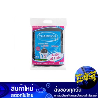 ถุงขยะสีดำ ขนาด 36x45 นิ้ว 5 ใบ (แพ็ค4แถม1) แชมเปี้ยน Champion Black Garbage Bag