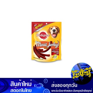 ขนมสุนัข มีทเจอร์กี้ สติ้ก รสเนื้อรมควัน 240 กรัม เพดดิกรี Pedigree Dog Treats Meat Jerky Stick Smoked Beef Flavor