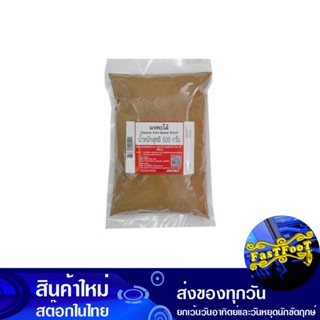 ผงพะโล้ 500 กรัม Five Spice Powder