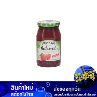 แยมสตรอว์เบอร์รี่ 907 กรัม สมัคเกอร์ส Smuckers Strawberry Jam