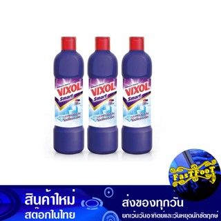 น้ำยาล้างห้องน้ำ สมาร์ท สีม่วง 450 มล. (แพ็ค3ขวด) วิกซอล Wigsol Toilet Cleaner Smart Purple