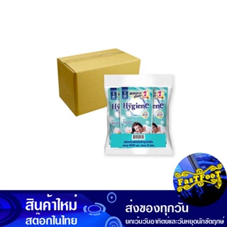 น้ำยาปรับผ้านุ่ม สูตรมาตรฐาน กลิ่นเนเชอรัล เขียว 600 มล. (แพ็ค24ถุง) ไฮยีน Hygiene Fabric Softener Standard Formula Natu