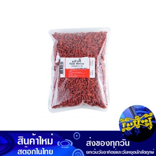 เก๋ากี้ 500 กรัม Goji