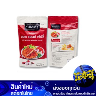 ผงปรุงรส ฮอต แอนด์ สไปซี่ 500 กรัม ยัมมี่ Yummy Hot &amp; Spicy Seasoning Powder