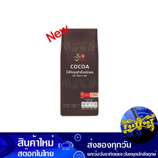 โกโก้ปรุงสำเร็จชนิดผง โกโก้ 1000 กรัม โซเล่ Sole Instant Cocoa Powder Cocoa Powder