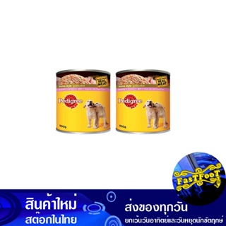 อาหารสูตรลูกสุนัข แบบกระป๋อง 700 กรัม (2กระป๋อง) เพดดิกรี Pedigree Canned Puppy Food