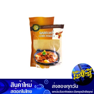 ผงกะหรี่ 500 กรัม ผึ้งหลวง Honey Bee Curry Powder