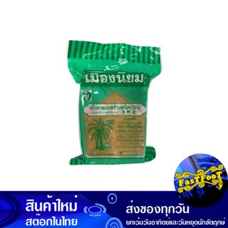 น้ำตาลมะพร้าว ชนิดก้อน 1 กิโลกรัม เมืองนิยม Popular City Coconut Sugar, Cube Type