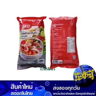 น้ำพริกเผาต้มยำ 1000 กรัม เอโร่ Aro Tom Yum Chili Paste