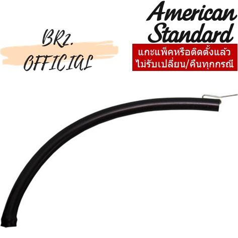 01-06-american-standard-pc-30081-สายท่อน้ำเลี้ยงสุขภัณฑ์-m10763