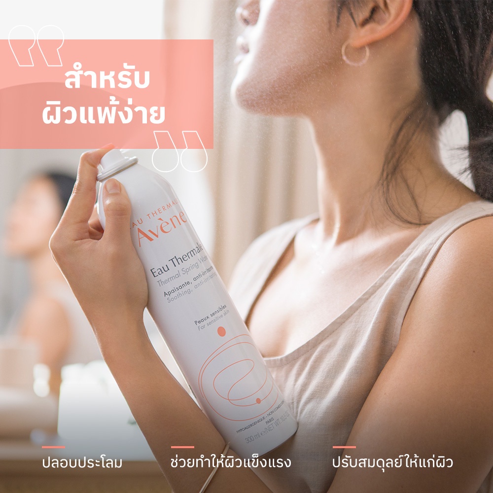 เซ็ตรู้ใจผิวบอบบาง-avene-thermal-spring-water-300ml-และ-avene-cicalfate-restorative-protective-cream-40ml