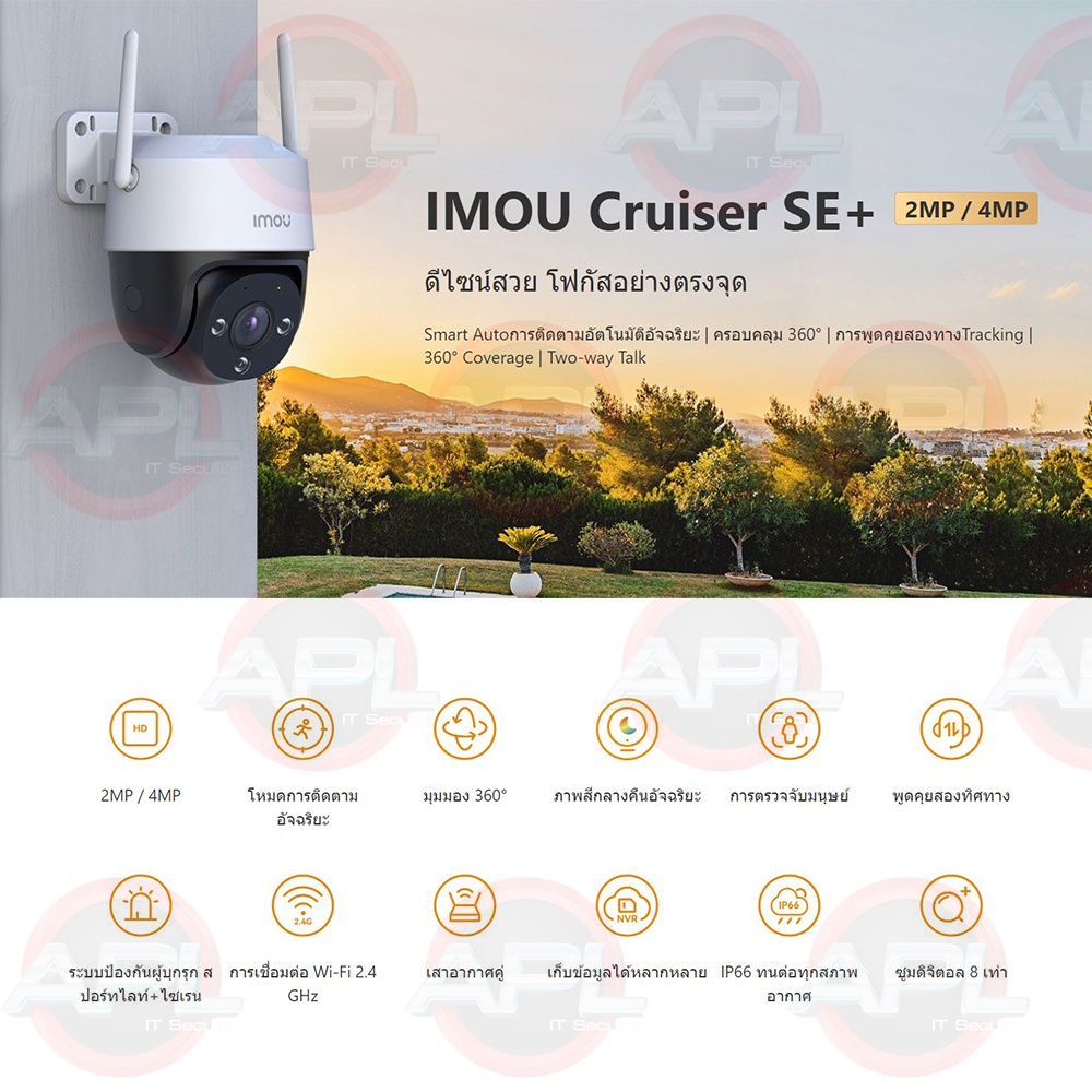 imou-กล้องวงจรปิด-cctv-ภายนอก-กล้องกันน้ำ-รองรับ-poe-ความละเอียด-4mp-cctv-รุ่น-ipc-s42fp-มีไซเรน-พูดโต้ตอบได้