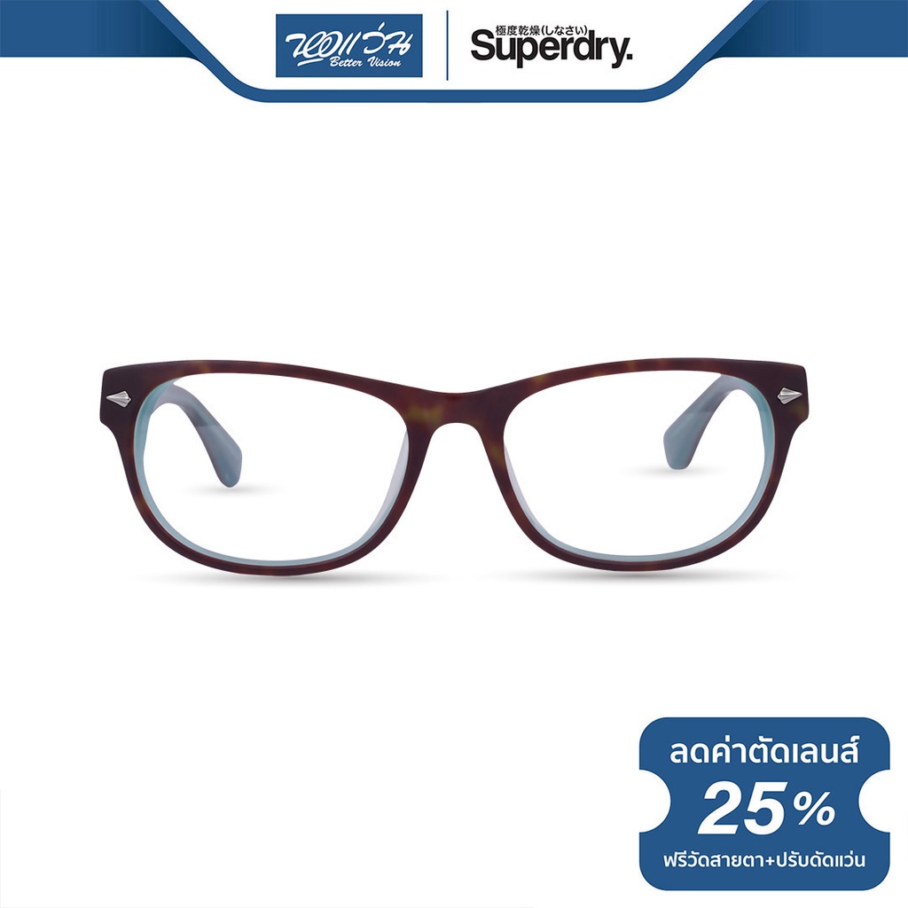 superdry-กรอบแว่นตา-ซุปเปอร์ดราย-รุ่น-fs8osakf-nt