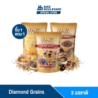 [1 แถม 1 เลือกรสได้] Diamond Grains Walt Granola กราโนล่า ข้าวโอ๊ตผสมแผ่นมอลต์  มี 3 รส ทรอพพิคอล เบอร์รี่ ช็อกโกแลต