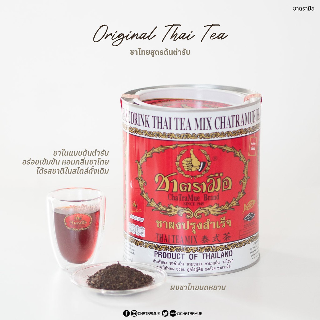 ชาไทย-สุตรต้นตำหรับ-กระป๋องใหญ่-ตรา-มือ-450-กรัม