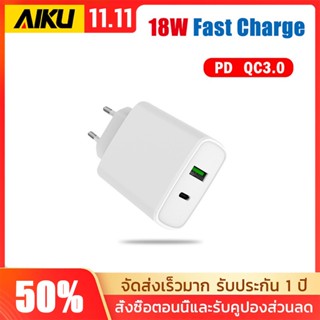 AIKU Charger 2U Wall Charger สายชาร์จไอโฟน TYPE C Charger หัวชาร์จ 18W โทรศัพท์ มือถือ PD Charger