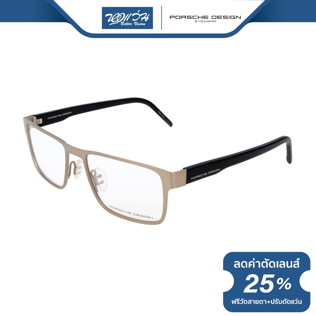 porsche-design-กรอบแว่นตา-พอร์ช-ดีไซน์-รุ่น-ph8292-bv