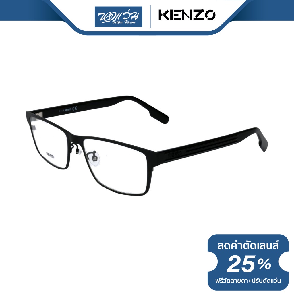 kenzo-กรอบแว่นตา-เคนโซ-รุ่น-kz5022-bv