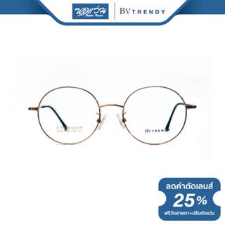 BV Trendy กรอบแว่นตา บีวื เทรนดี้ รุ่น BV8523 - BV