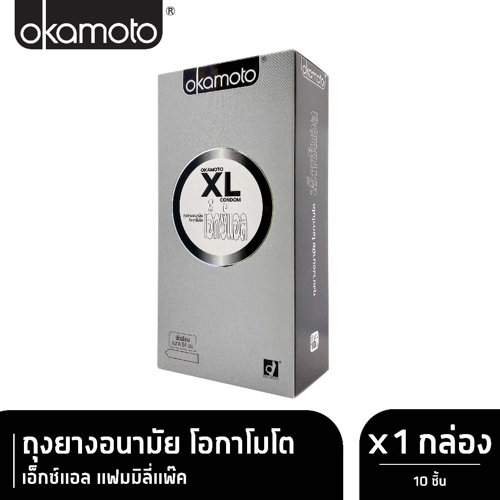 ลดเพิ่ม-8-กล่องใหญ่-okamoto-xl-ถุงยางอนามัยโอกาโมโต-แพค-10-ชิ้น-กล่องใหญ่-oka-big-xl