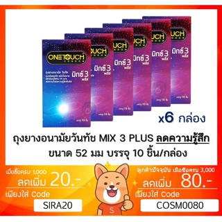 🔥 Onetouch Mix 3 Plus วันทัช มิกซ์ 3 พลัส ถุงยางอนามัย ขนาด 52 มม. กล่องใหญ่ 10 ชิ้น [** x6** BIG Mix 3 Plus** ]