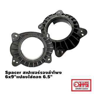 TOYOTA / ISUZU D-MAX SPACER ฐานรองลำโพง 6x9