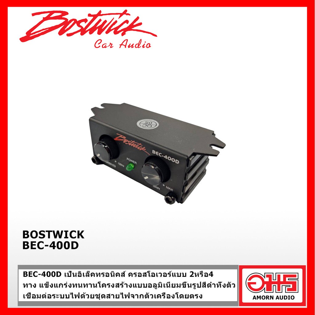 bostwick-bec-400d-2-4-ways-electronic-crossover-network-ครอสโอเวอร์-บอสวิค