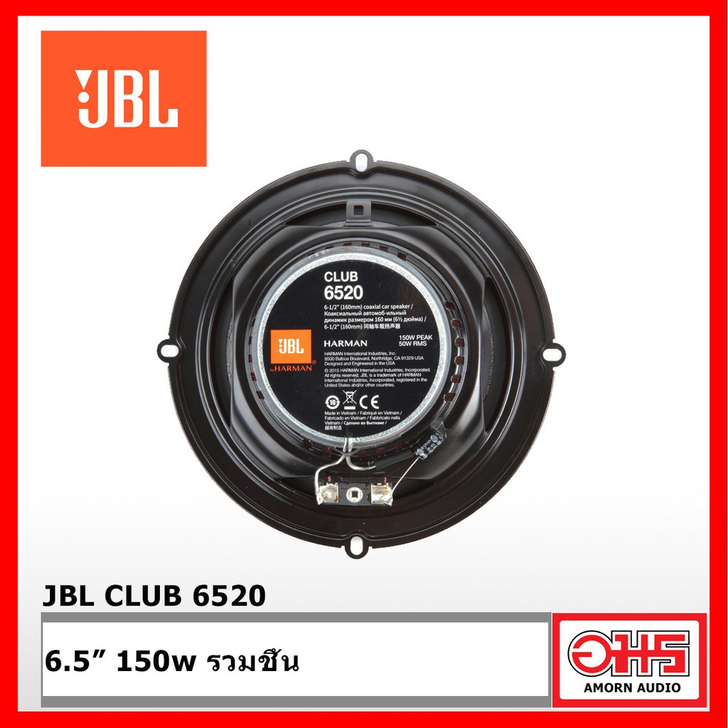 jbl-club-6520-ลำโพงแกนร่วมติดรถยนต์-ขนาด-6-5-นิ้ว-amornaudio-อมรออดิโอ