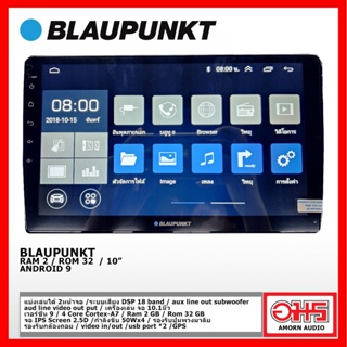 BLAUPUNKT LAS VEGAS 1000DSP แอนดรอย์ติดรถยนต์ 9 หน้าจอระบบสัมผัสขนาด 10 นิ้ว IPS R