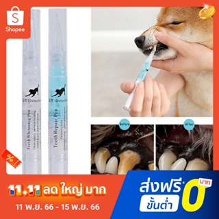 Pota ปากกาฟอกสีฟัน ทําความสะอาดฟัน สําหรับสัตว์เลี้ยง สุนัข 2 3 ชิ้น
