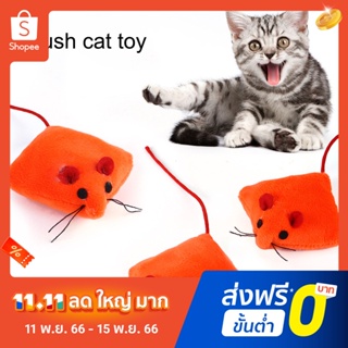 Pota Catnip Toy Pet Plush Mice Toy Lovely Shape