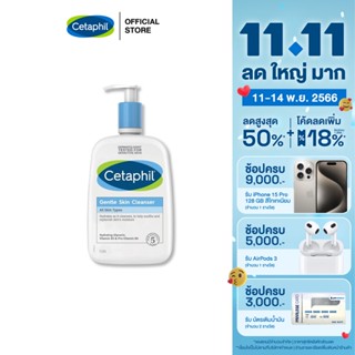 เซตาฟิล Cetaphil Gentle Skin Cleanser เจลทำความสะอาดผิวหน้าและผิวกาย สำหรับผิวบอบบาง แพ้ง่าย และทุกสภาพผิว 1 liter