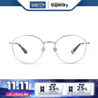 SUPERDRY กรอบแว่นตา ซุปเปอร์ดราย รุ่น FS8TEGA - NT