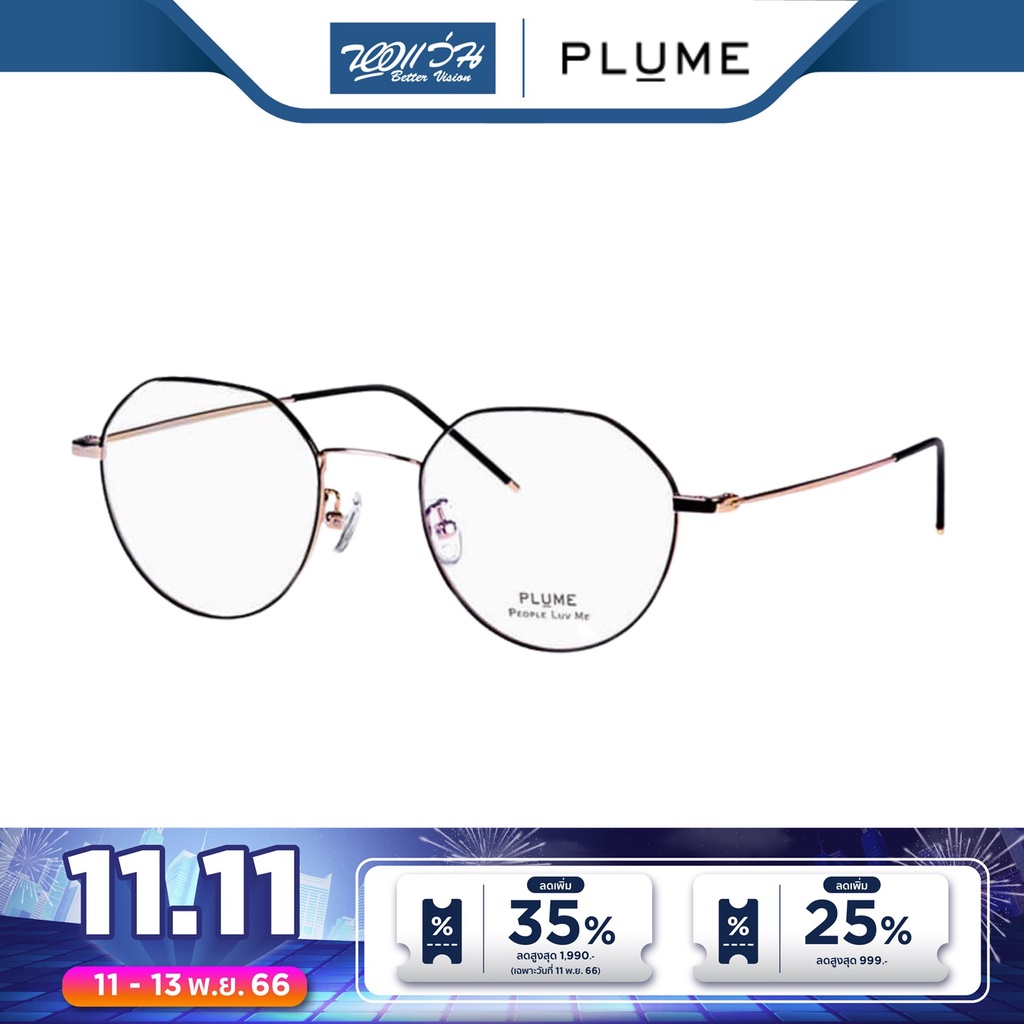 plume-กรอบแว่นตา-พลุม-รุ่น-p12794-bv