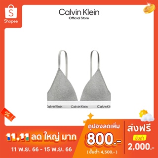 Calvin Klein เสื้อชั้นในผู้หญิง Modern Cotton Triangle Bralette (Removable Pads) รุ่น QF5650 020 - สีเทา