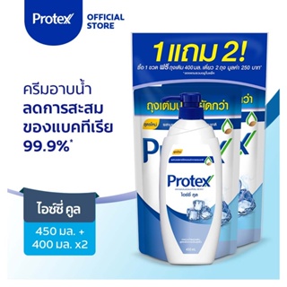 [มี 3 สูตรให้เลือก] ครีมอาบน้ำโพรเทคส์ 450 มล.+ถุงเติม 400 มล. x2 Protex Shower Cream 450ml + Refill 400ml x2