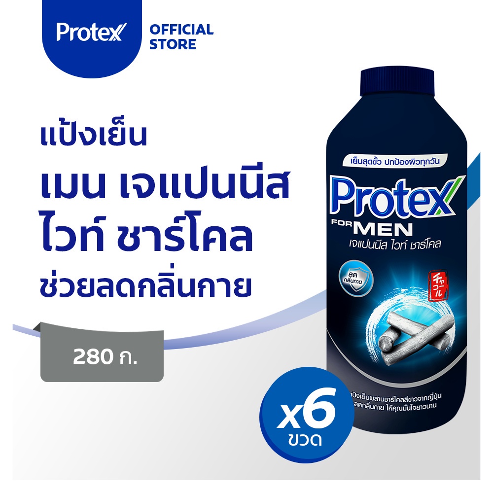 protex-โพรเทคส์-ฟอร์เมน-เจแปนนีส-ไวท์-ชาร์โคล-280-ก-รวม-6-ขวด-ให้ความเย็นสดชื่นแบบสุดขั้ว-แป้งเย็น