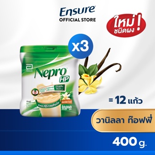 [หมดอายุ 11/67][ส่งฟรี] Nepro เนบโปร เอชพี ชนิดผง วานิลลา 400 กรัม 3 กระป๋อง Nepro HP Powder Vanilla 400g 3 Tins สำหรับผู้ป่วยล้างไต