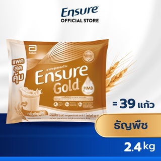 [สูตรใหม่] Ensure Gold เอนชัวร์ โกลด์ กลิ่นธัญพืช แบบถุงเติม 2.4Kg (400 กรัม x6) Ensure Gold Wheat Sachet 2.4 Kg 400g x6