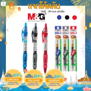 ปากกาเจล M&amp;G แบบกด ขนาดหัว 0.5 MM รุ่น GP1008 และไส้ปากกาเจล รุ่น GR