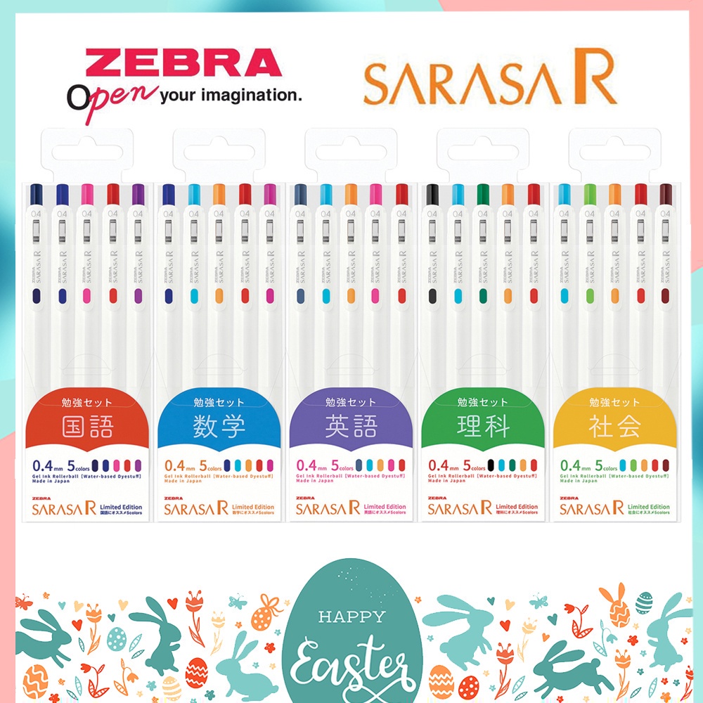 ปากกาเจล-sarasa-r-zebra-ขนาดหัว-0-4-mm-เซ็ต-5-สี